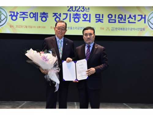 제11대 예총회장 당선(임원식회장)...
