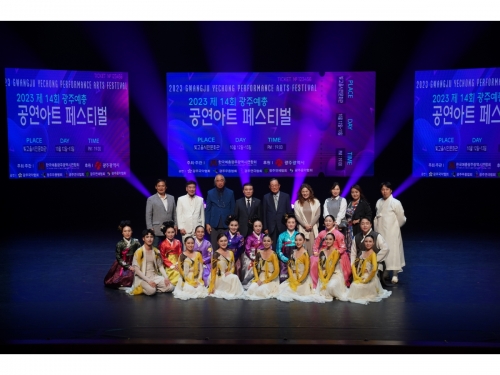2023 제14회 아트페스티벌 2