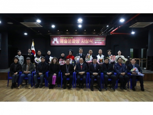 2023 제29회 광주예총문화상 시상...