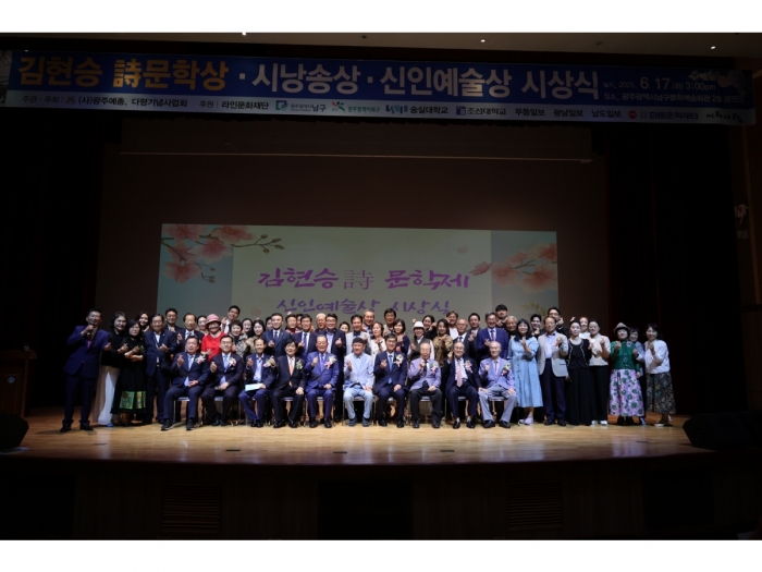 2025 김현승 시문학제 신인예...