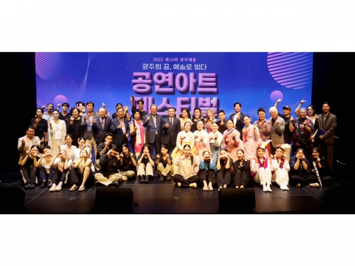 제16회 공연아트페스티벌...