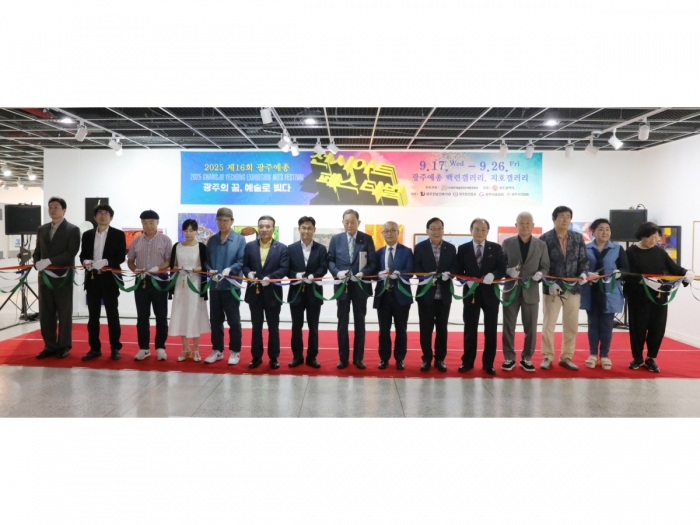 제16회 전시아트페스티벌...