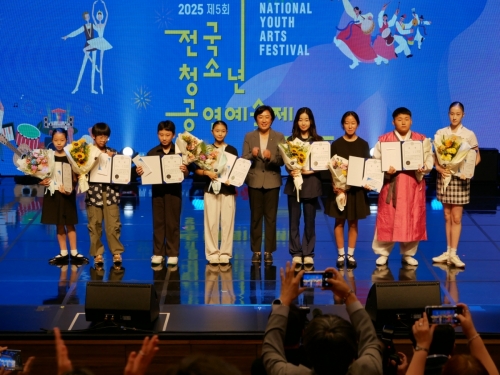 제5회 전국청소년공연예술제 시상...