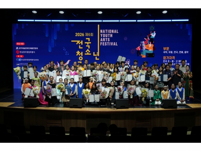 제6회 전국청소년공연예술제 ...